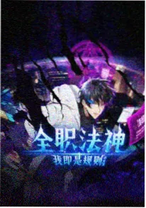 动画《机械心跳》官方海报